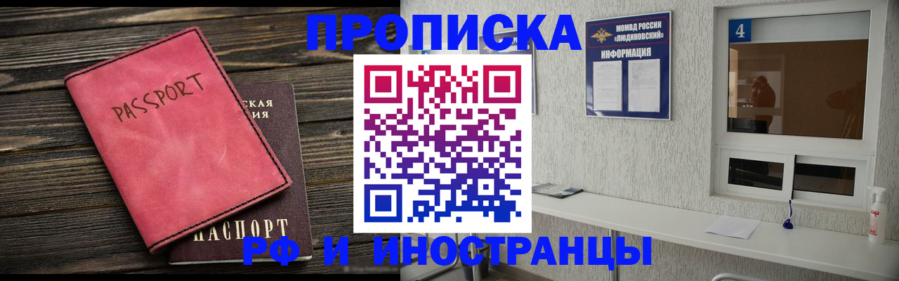 прописка поиск в Покрове