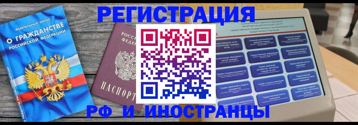 прописка в квартире в Покрове