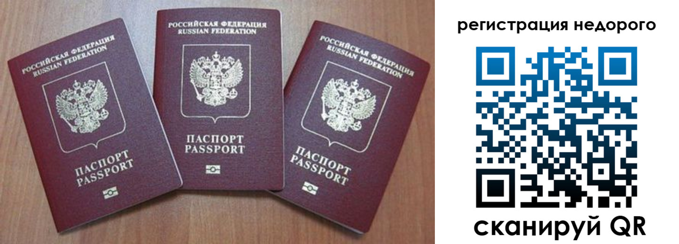 временная регистрация для всех в Покрове