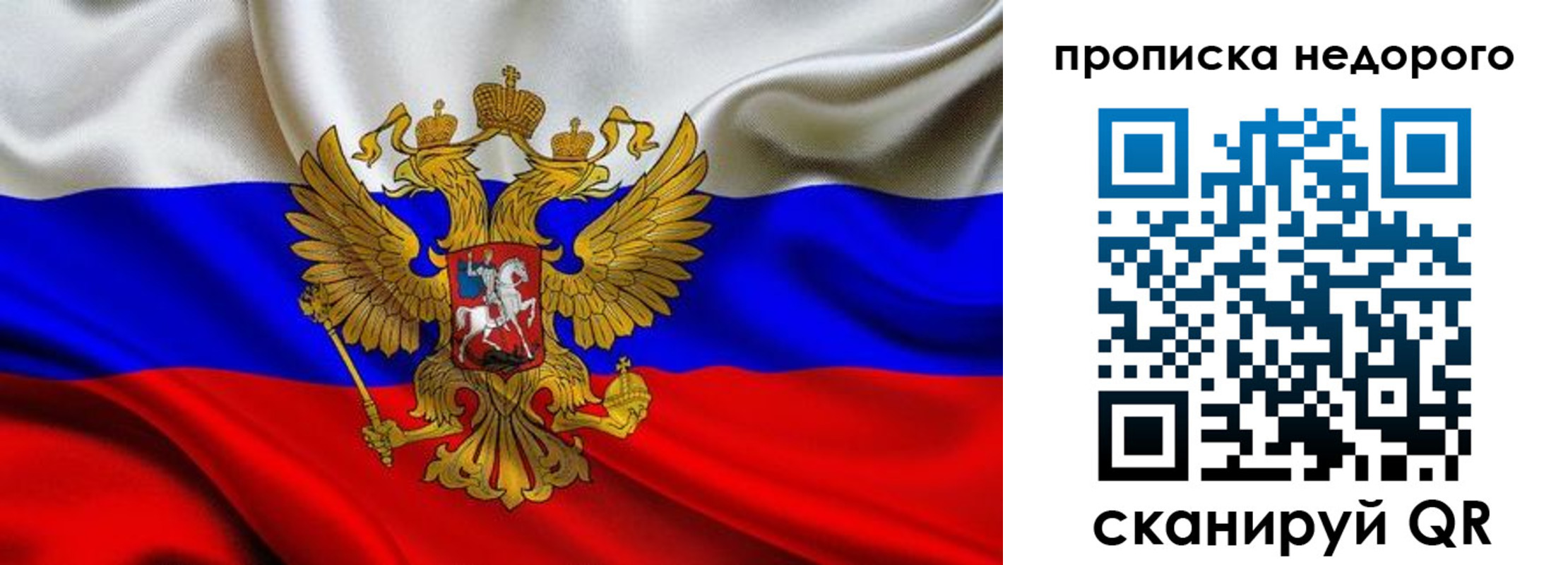 временная регистрация для школы в Покрове
