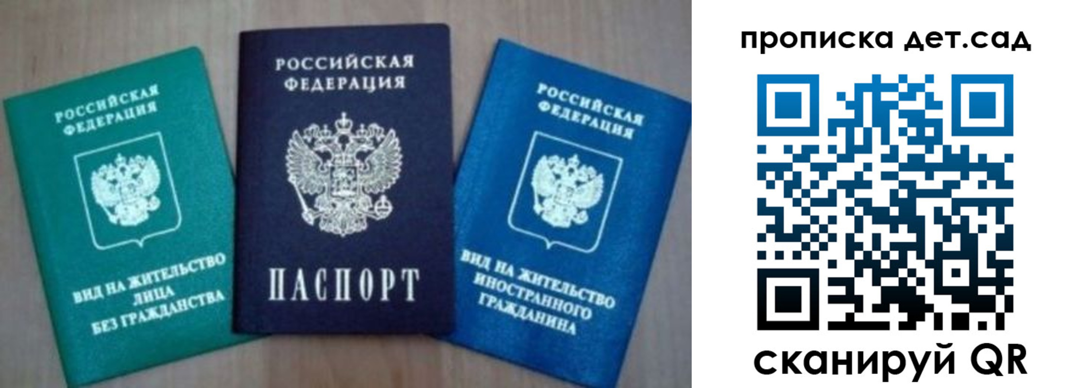 прописка для военкомата в Покрове