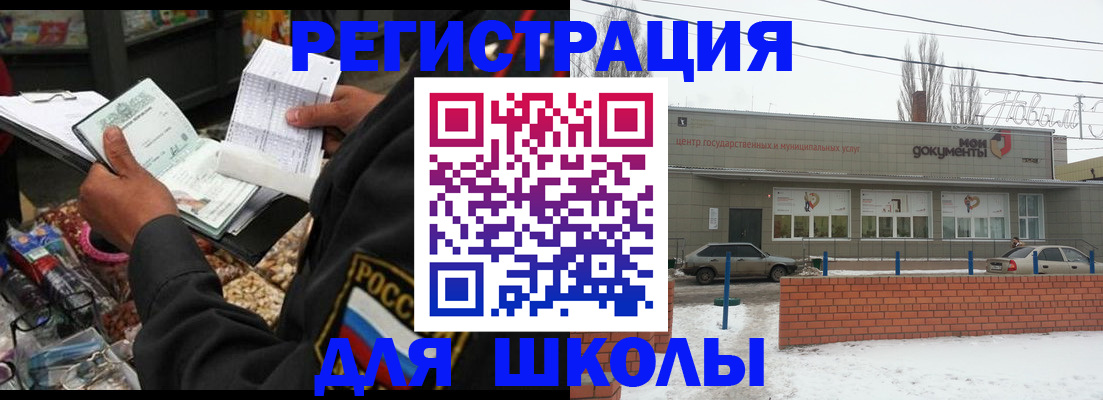 временная регистрация надежно в Покрове