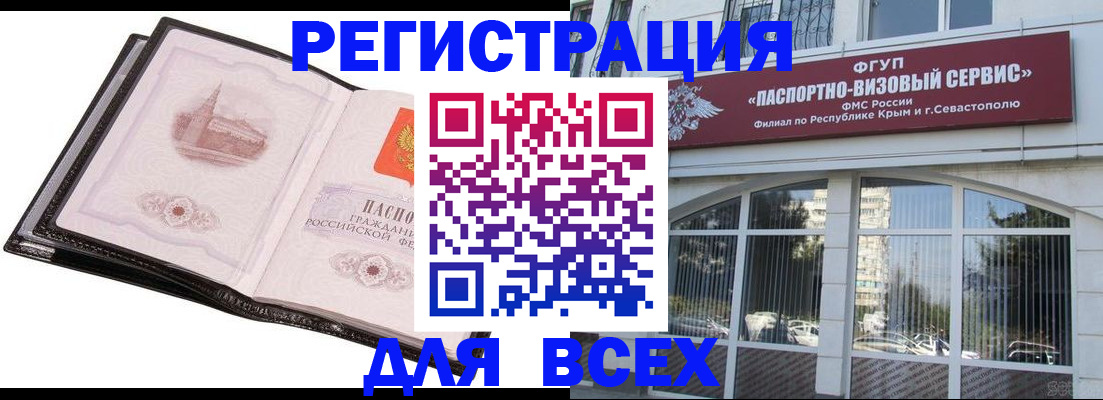 временная регистрация недорого в Покрове