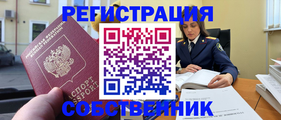 временная регистрация 2025 в Покрове