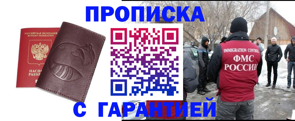 прописка паспорт в Покрове