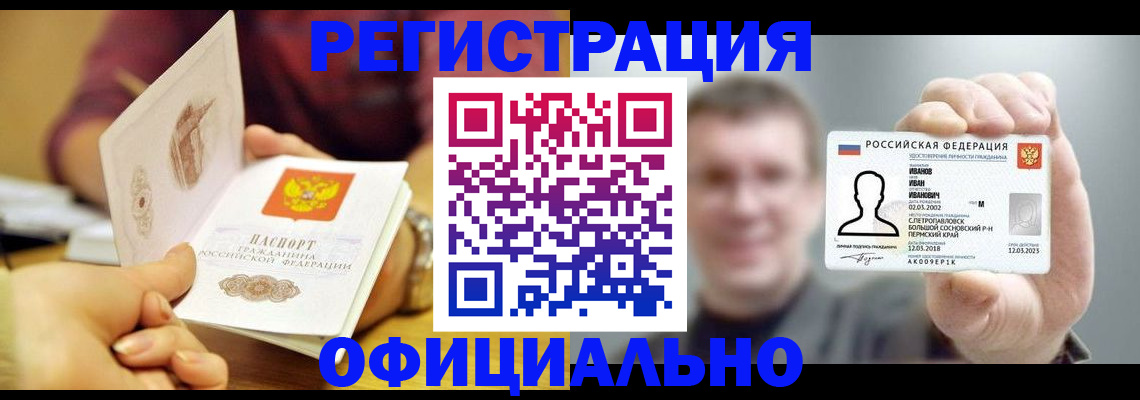 где прописаться в Покрове