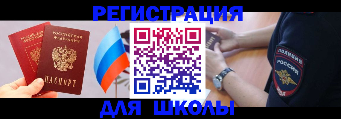 прописка 2025 в Покрове