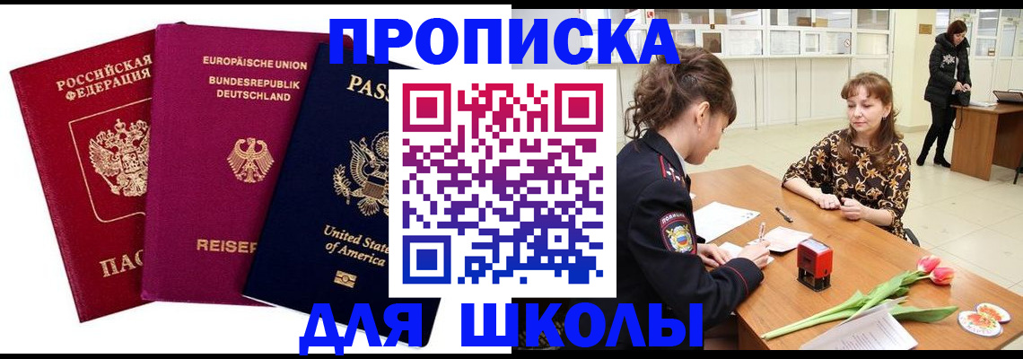 временная регистрация в Покрове