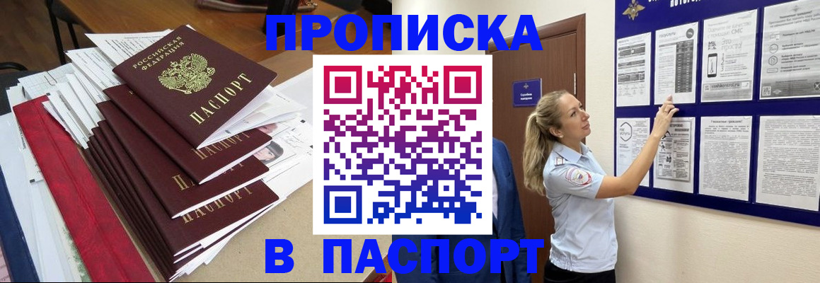 временная регистрация в Покрове